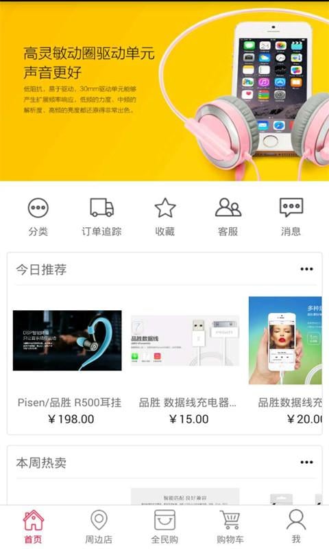 你点我送截图4