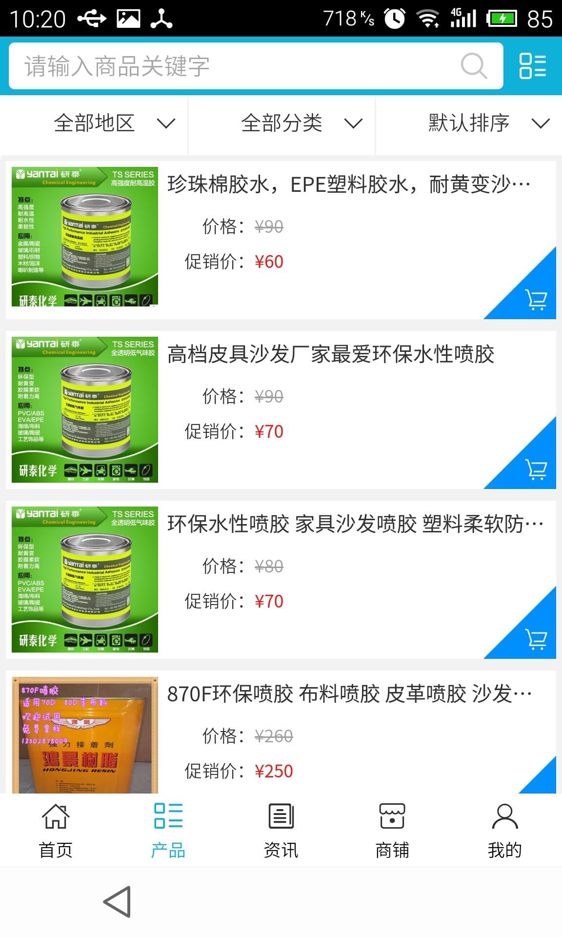 精品汇软体家具截图5