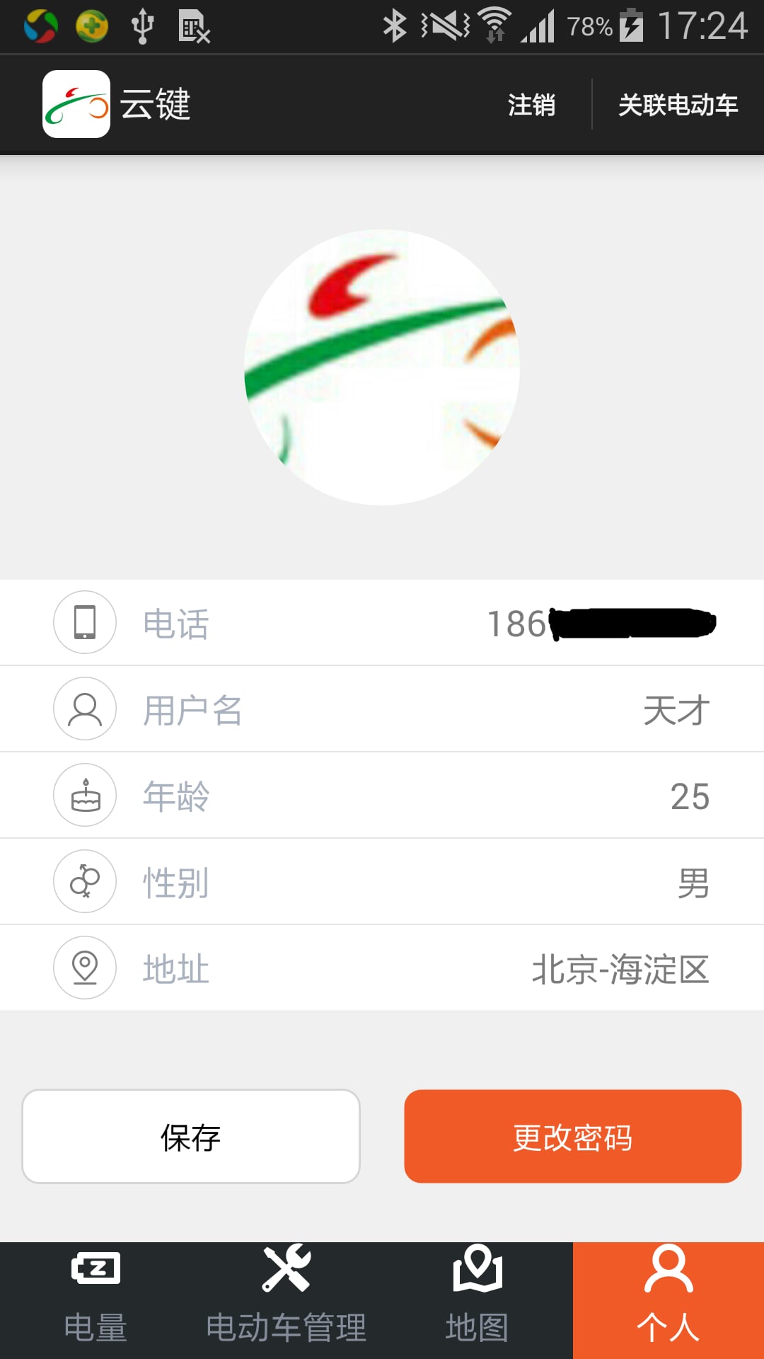 云健截图4