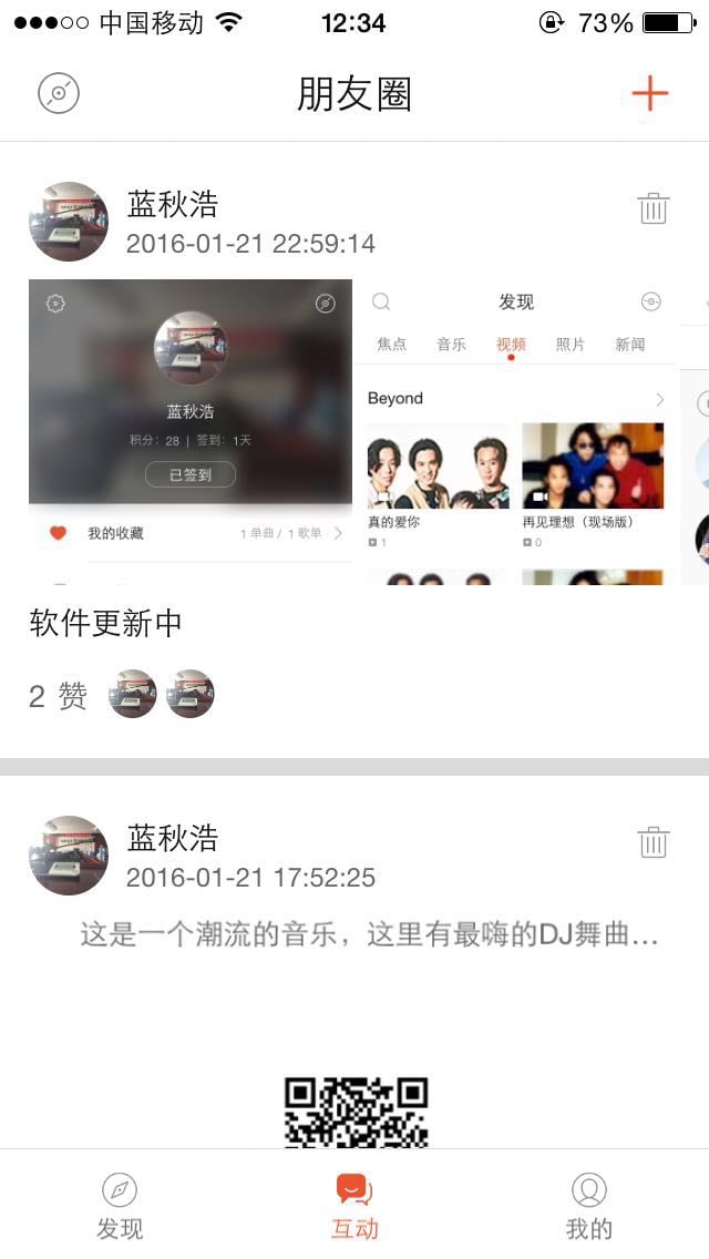 蓝浩音乐盒截图3