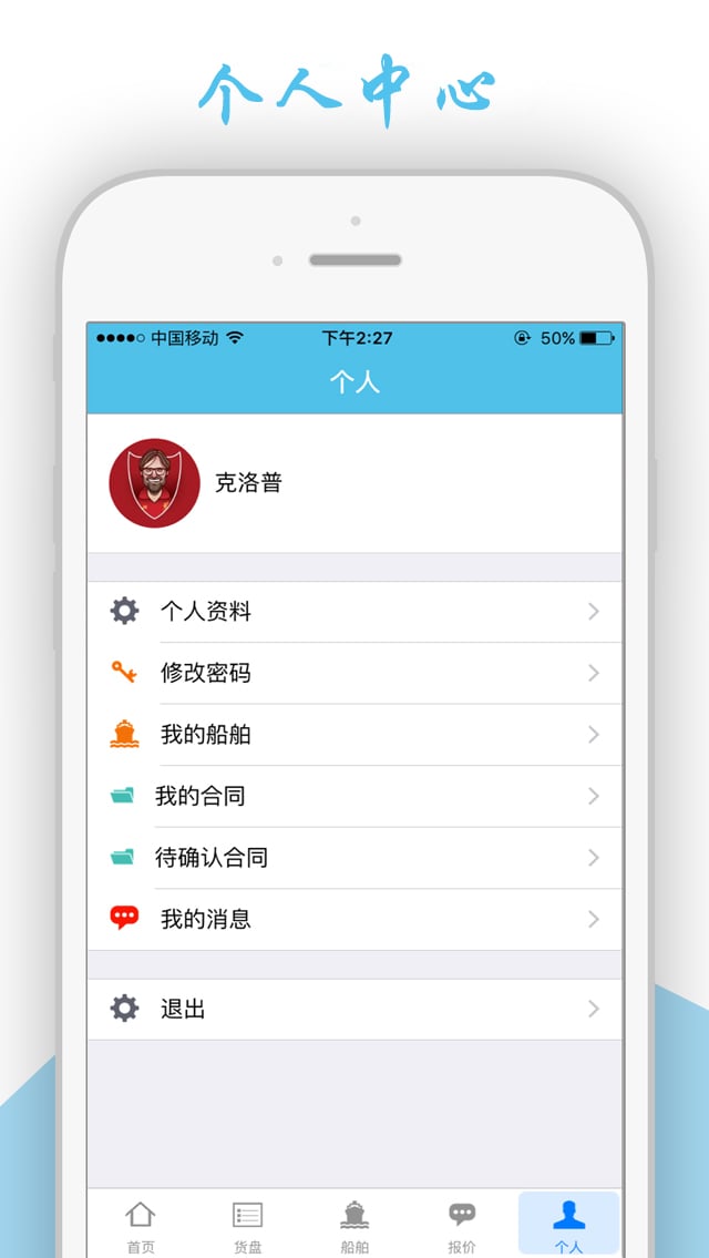 水运在线截图4