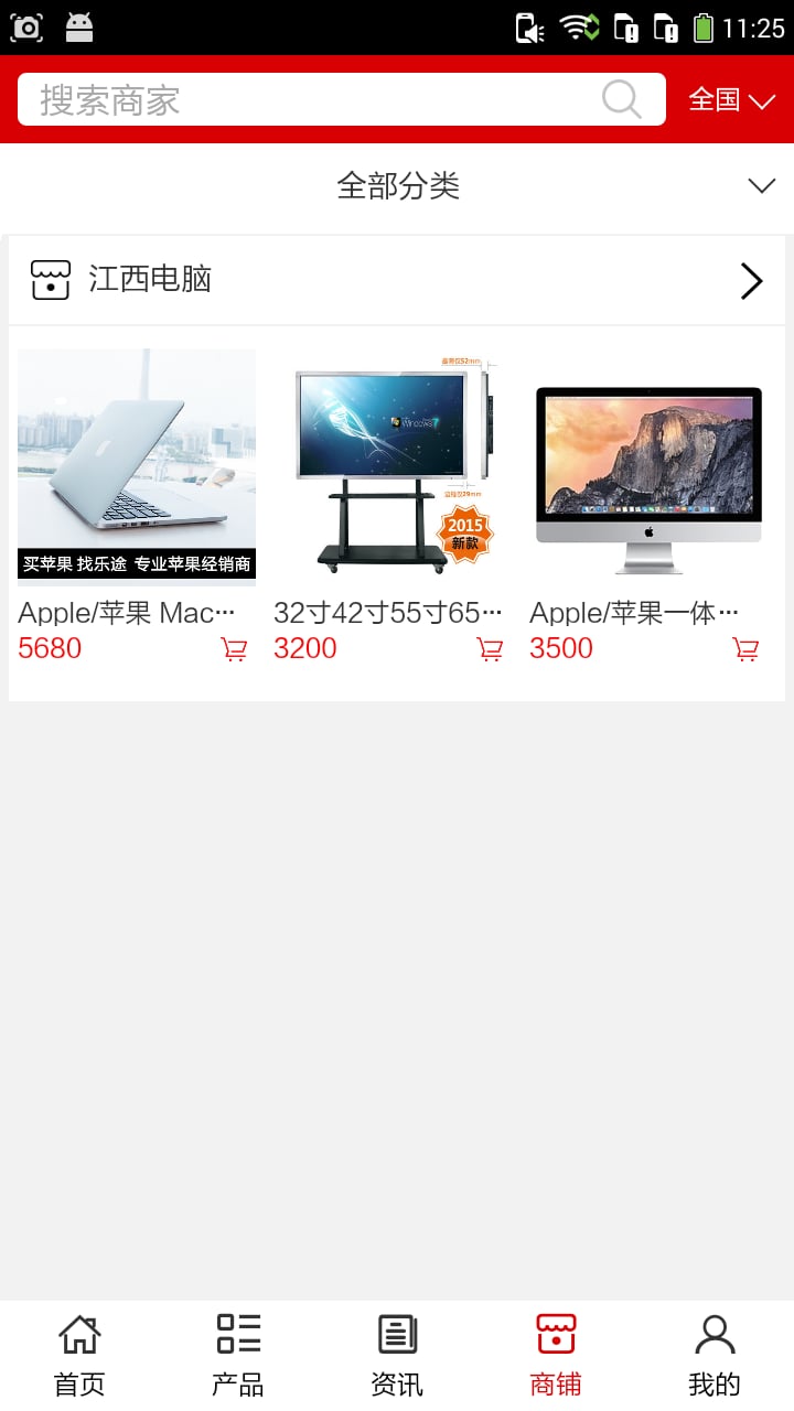 江西电脑截图1