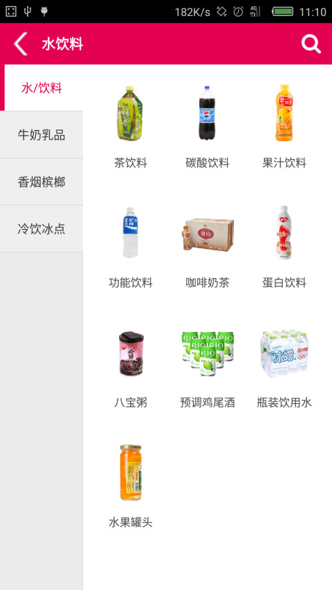 易购店铺版截图3