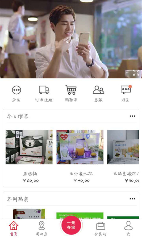 明宇通讯截图2