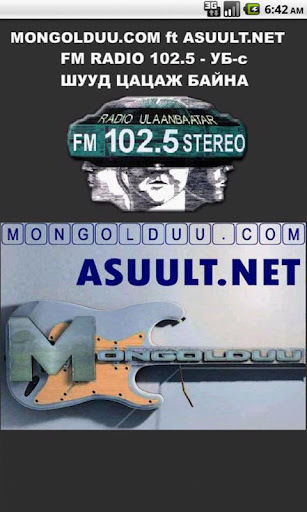 UB FM102.5 Радио Улаанбаатар截图1