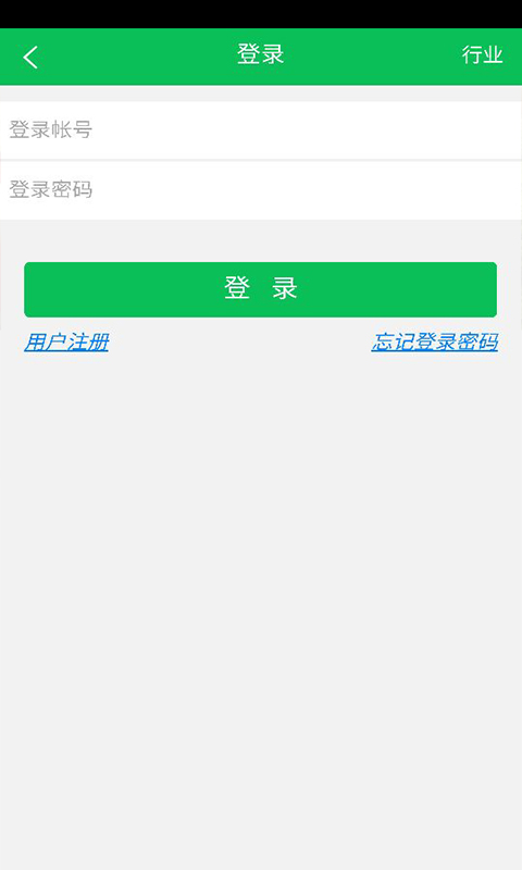 海南绿色农产品截图5