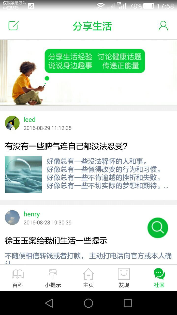 应用截图5预览