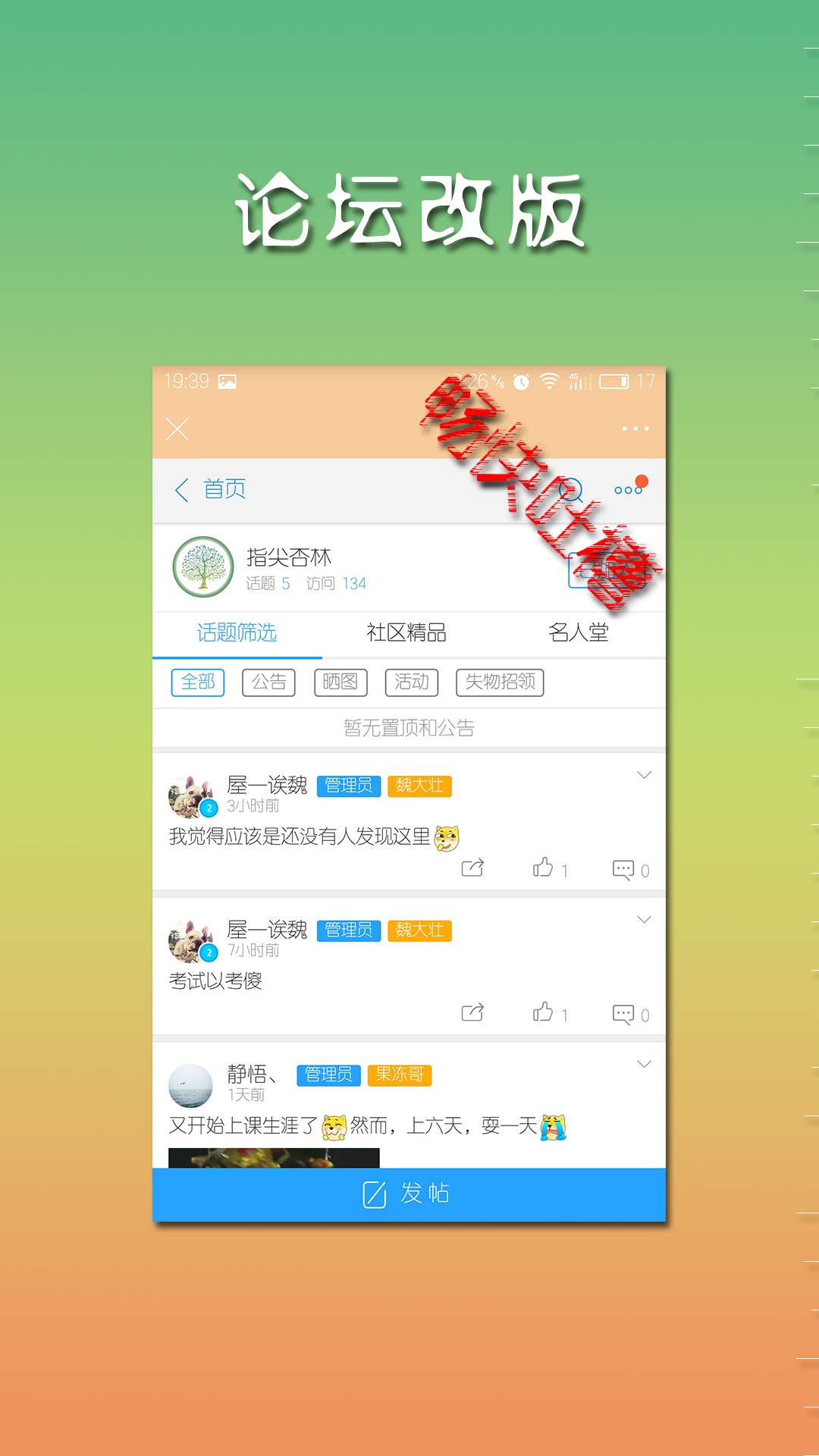 指尖杏林截图2