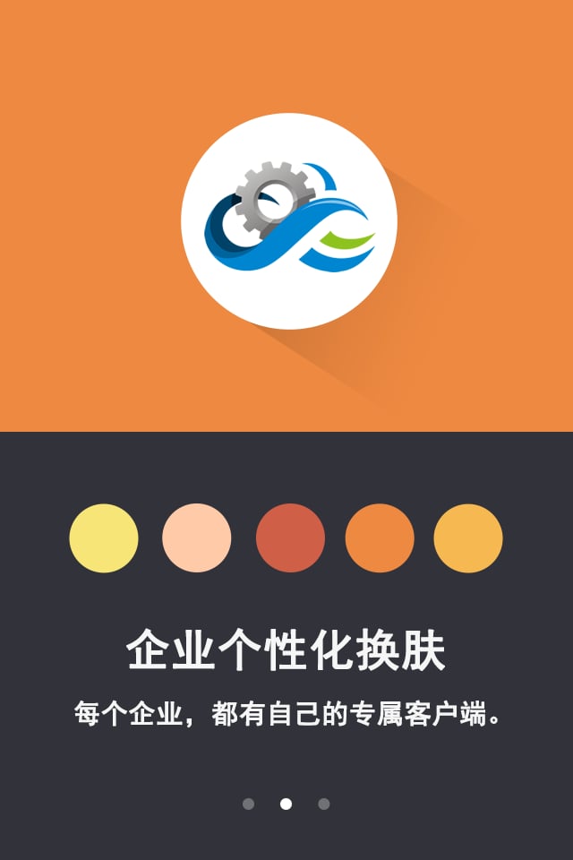 重庆工业云截图1