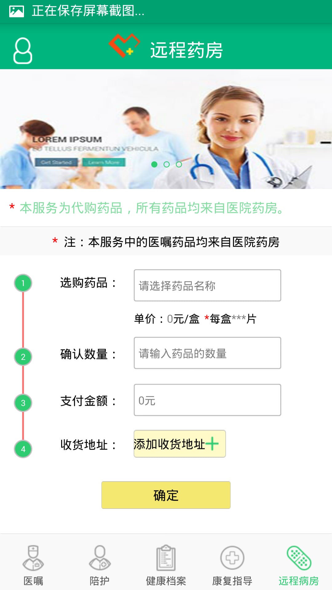 小兔陪护截图4