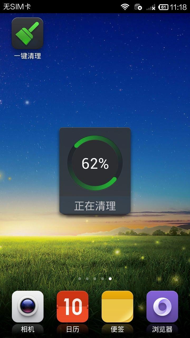 一键专业快速清理截图4