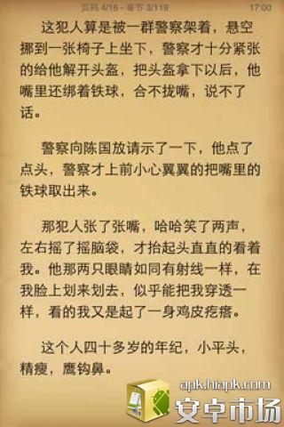 30后拿什么养活自己截图3