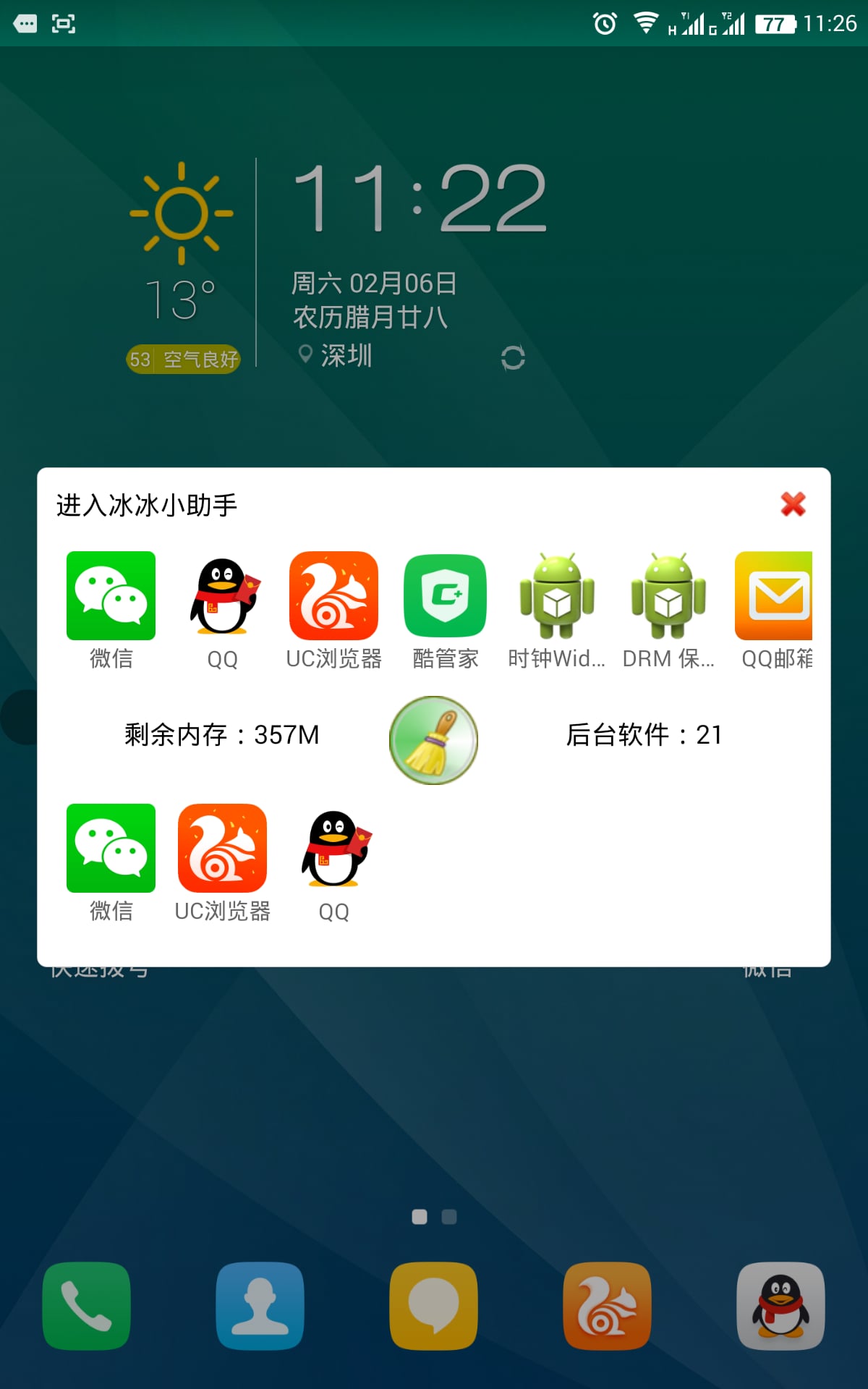 冰冰小助手截图3