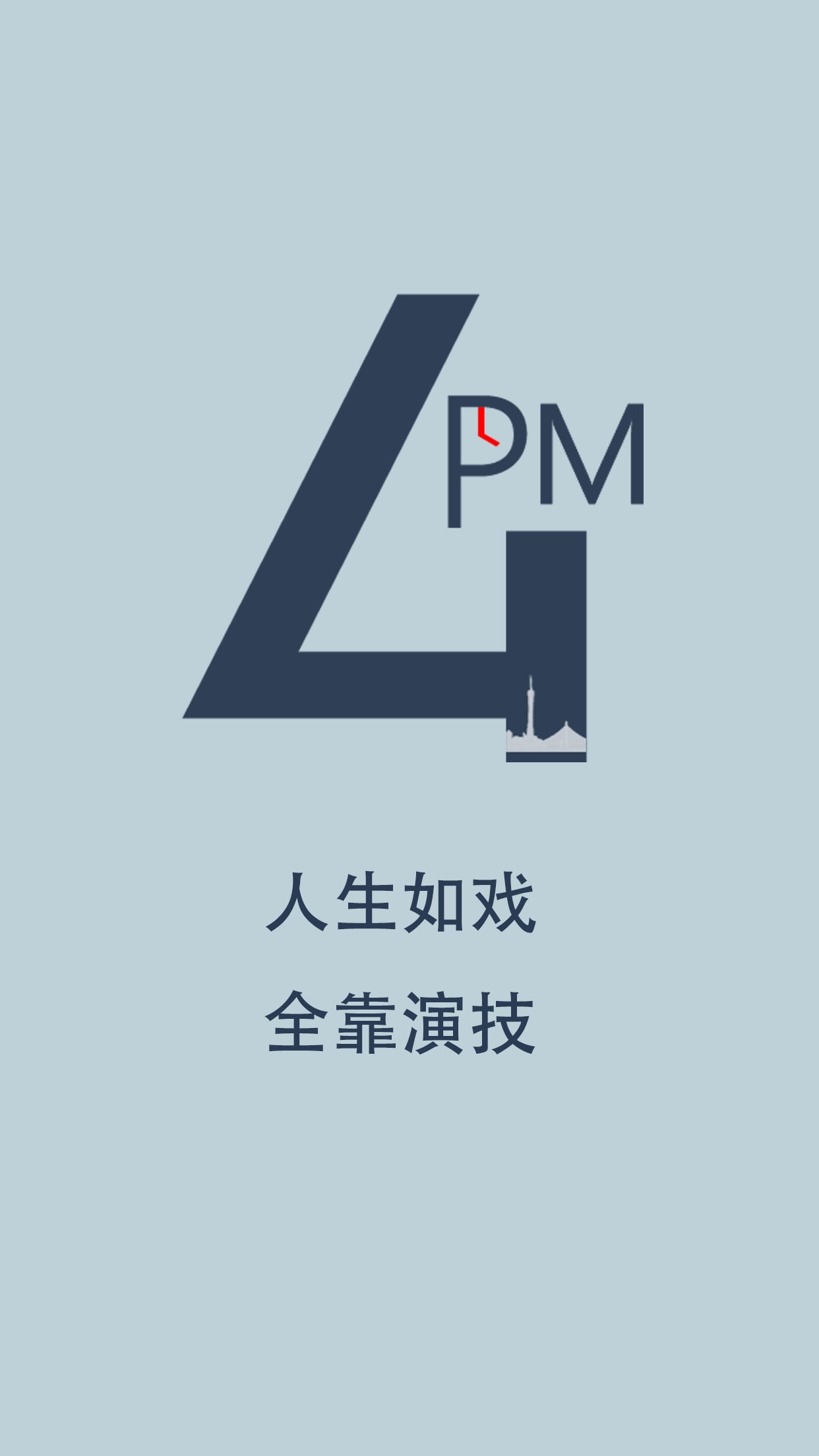 4 PM截图1