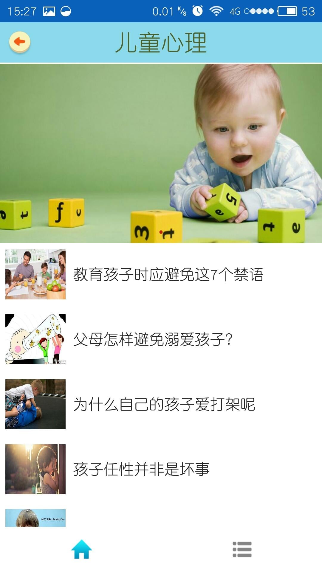 贵州幼教网截图4