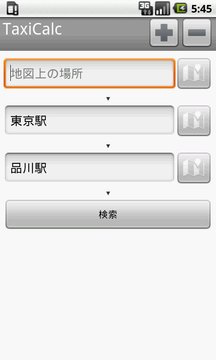 タクシー料金计算－TaxiCalc截图