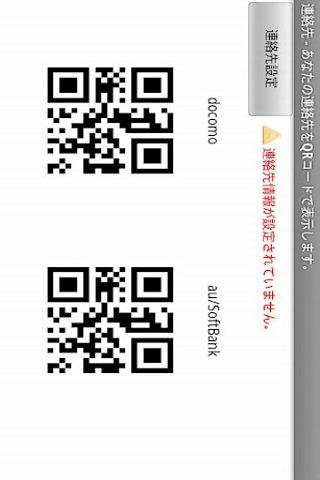 QRCode Reader - Miyabi截图3