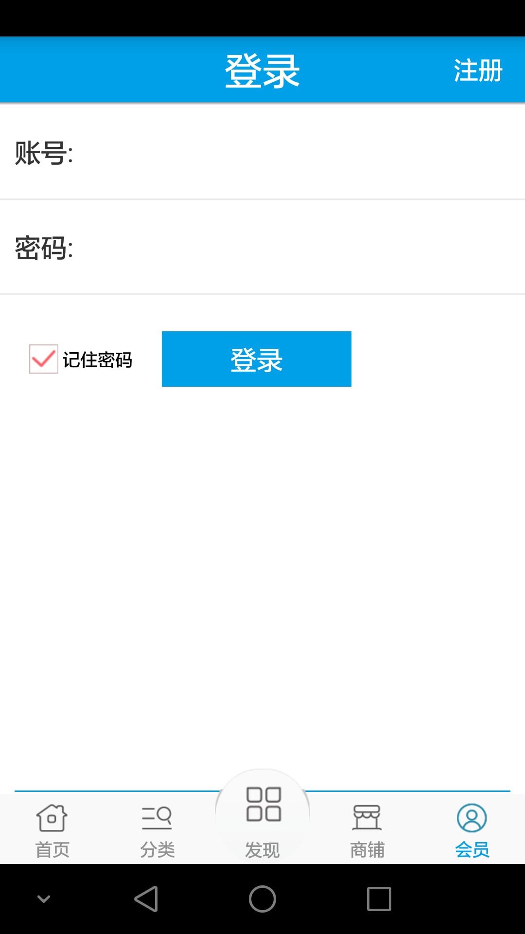 品牌门窗商城截图1