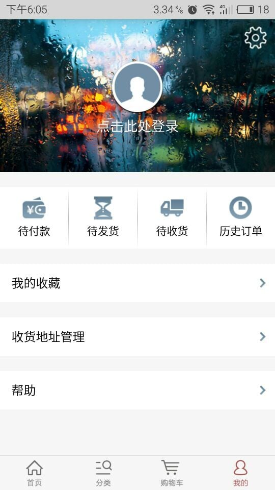 跨境行商城截图1