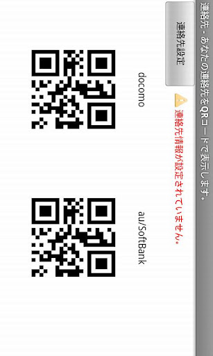 QRCode Reader - Miyabi截图2