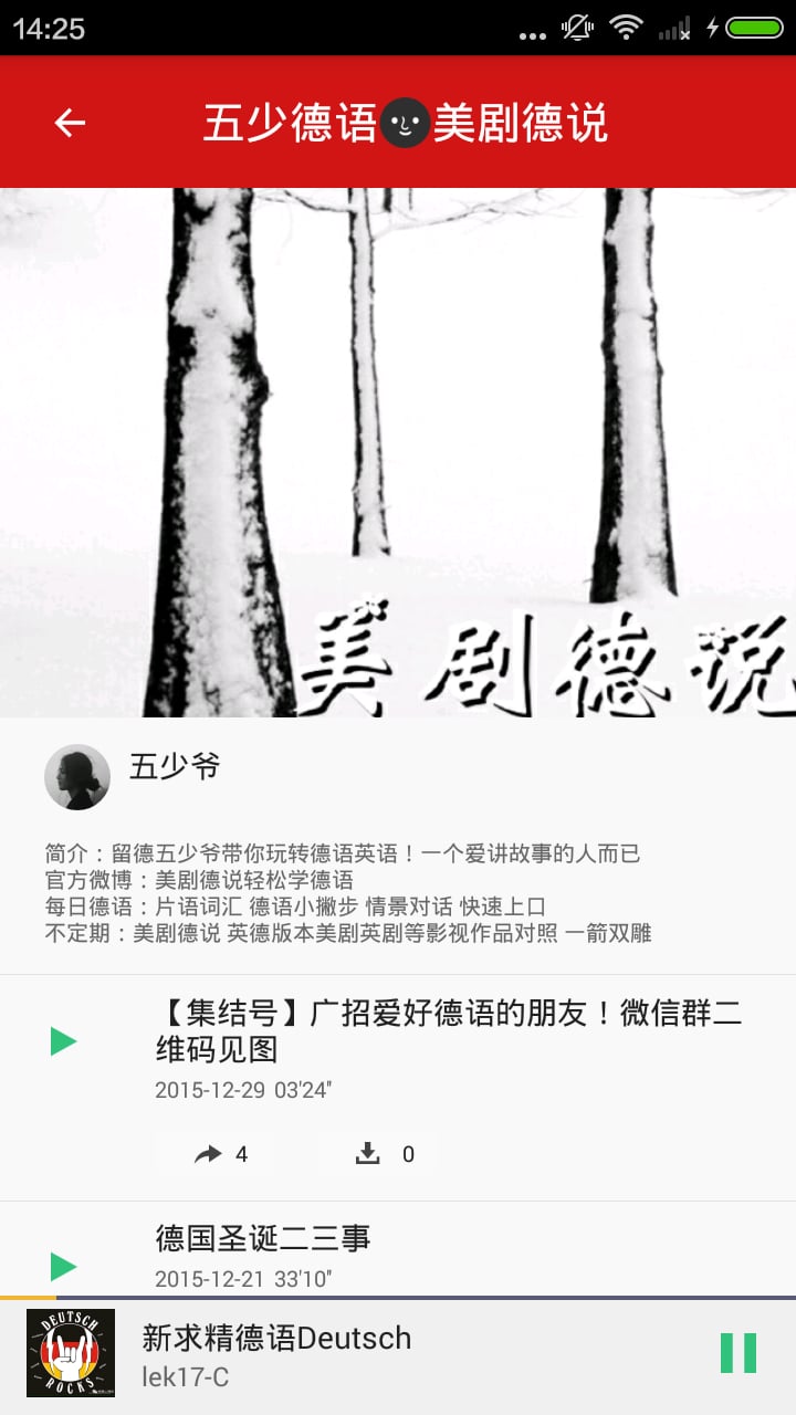 德语和日语学习截图3