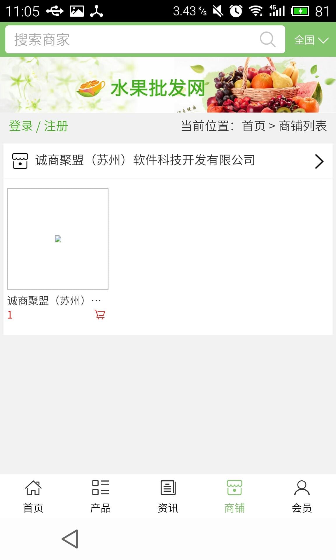 陕西家具网截图6