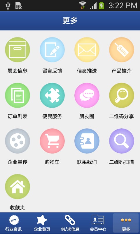 全球户外用品网截图5