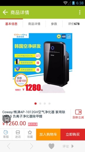 装修用品专卖截图4