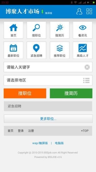 黔东南招聘截图3