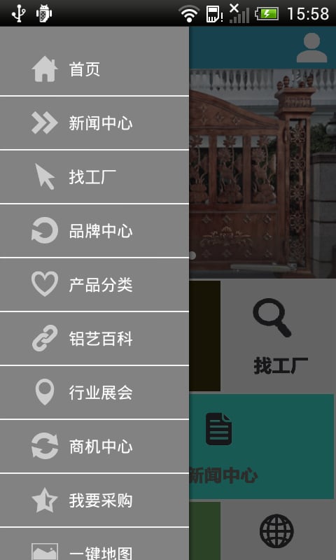 铝艺网截图1