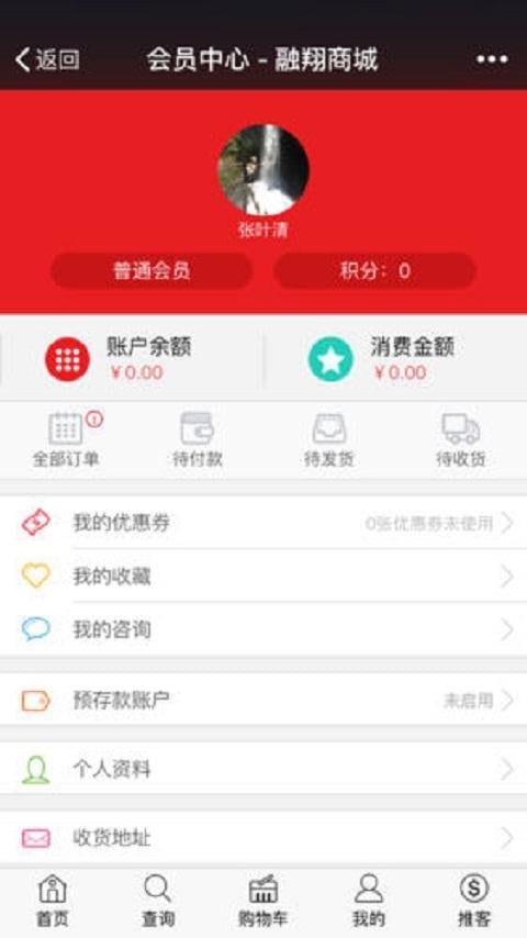 融翔商城截图1