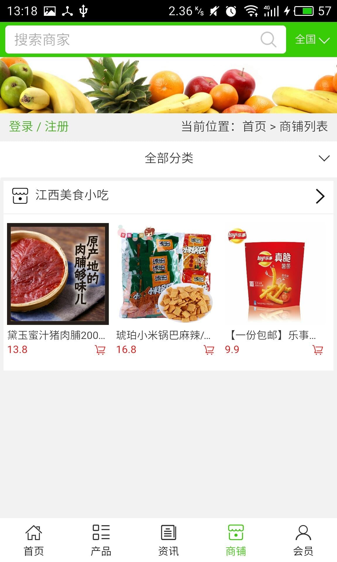 江西美食小吃截图1