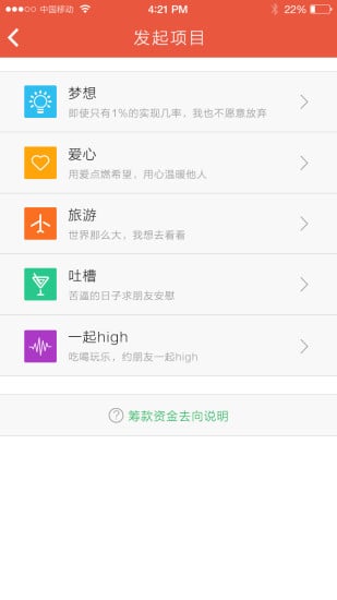 聚给力截图10