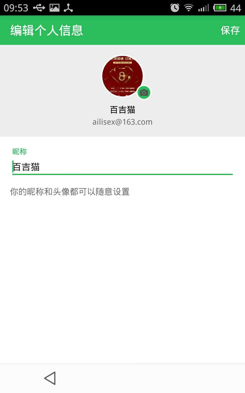 趣味工具截图4