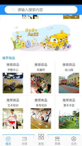 早教幼教网截图4