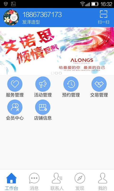 搜获商家截图4