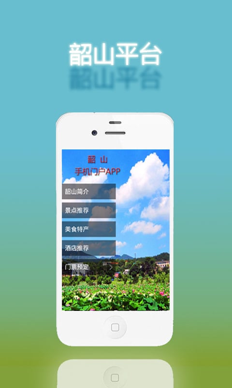 韶山截图3