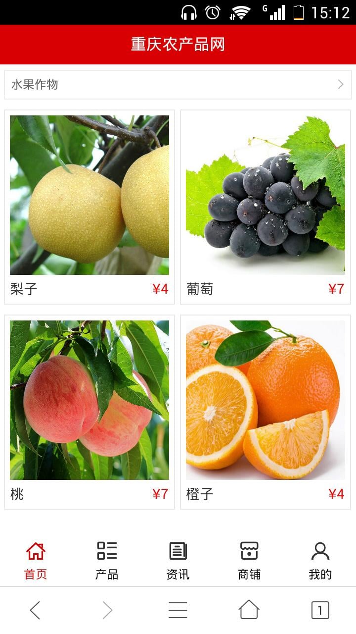 重庆农产品网截图3