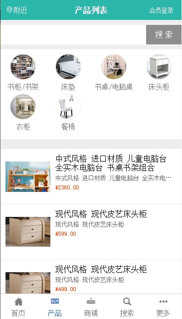 好家具团购商城网截图3