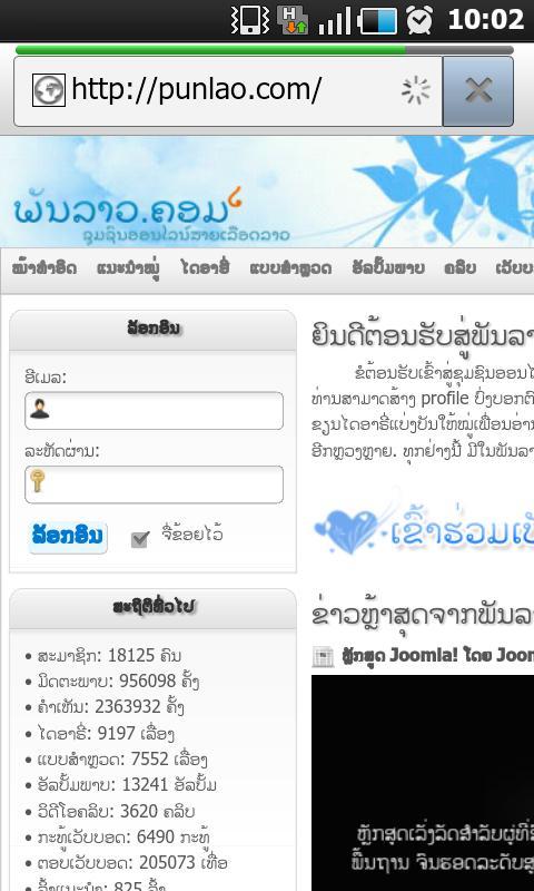 Lao Font For Galaxy截图4