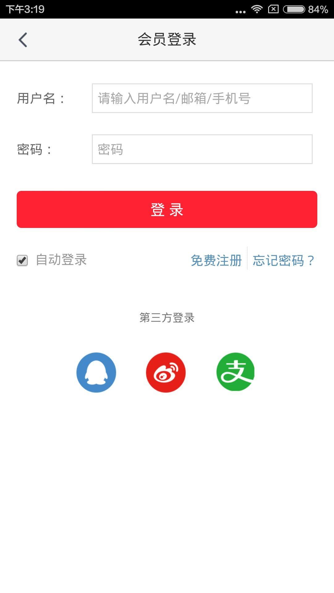 珍货网截图1