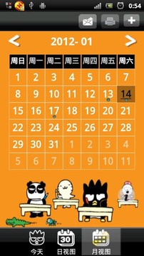 Calendar – My Melody &amp; Sanrio截图