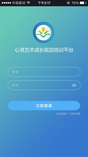 心灵艺术团截图5