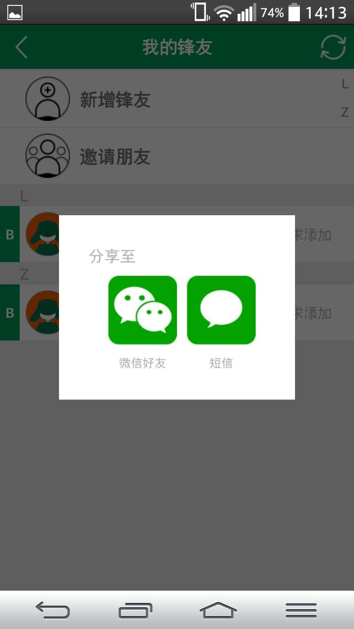 锋客截图6