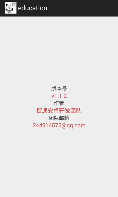 全能翻译截图1