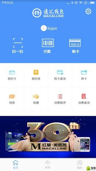 通汇钱包截图5