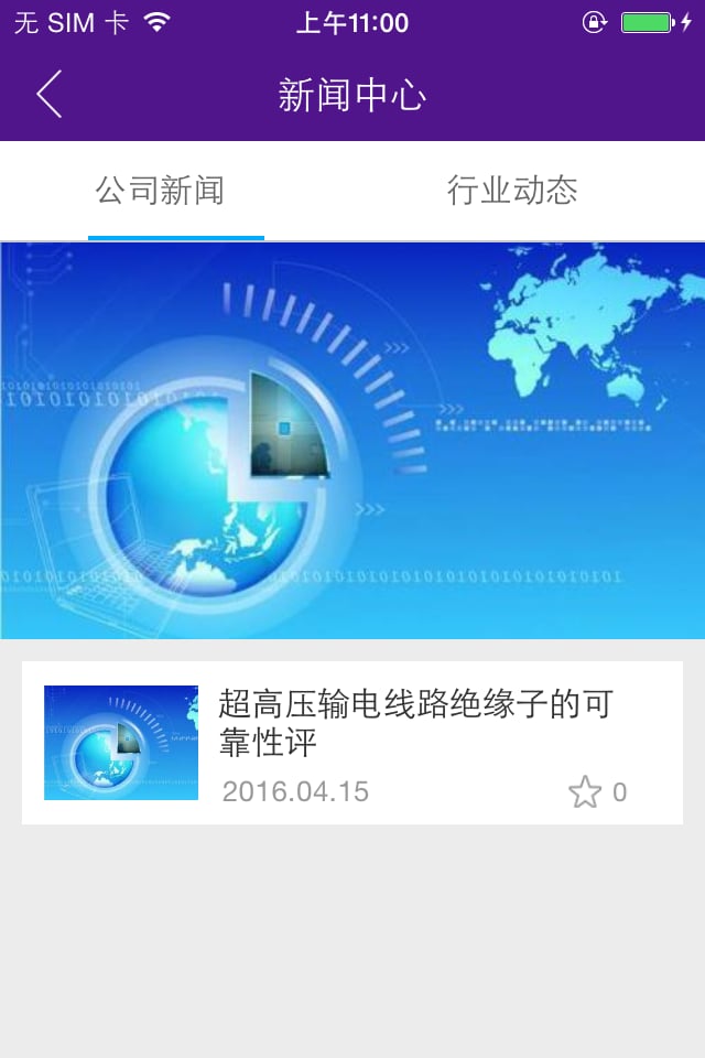 管件设备截图2