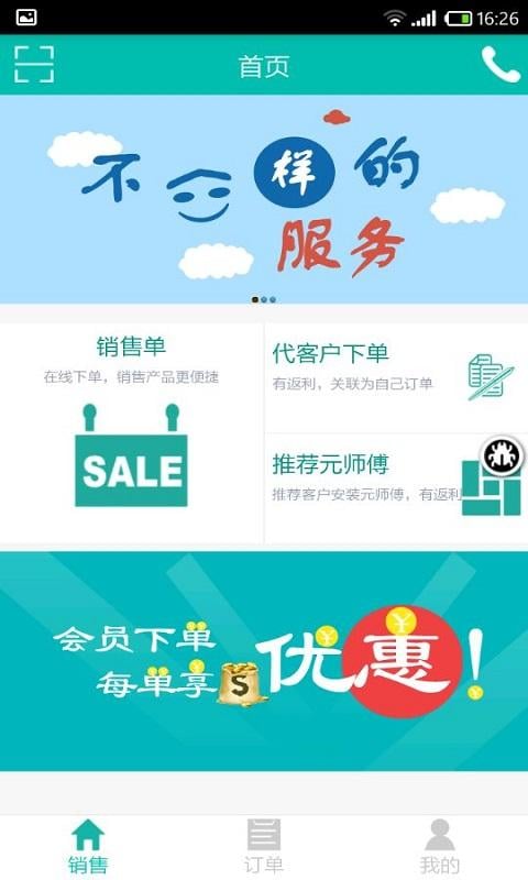 元师傅五金店截图3