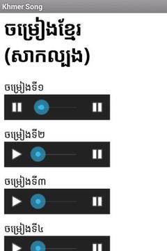 Khmer Song截图