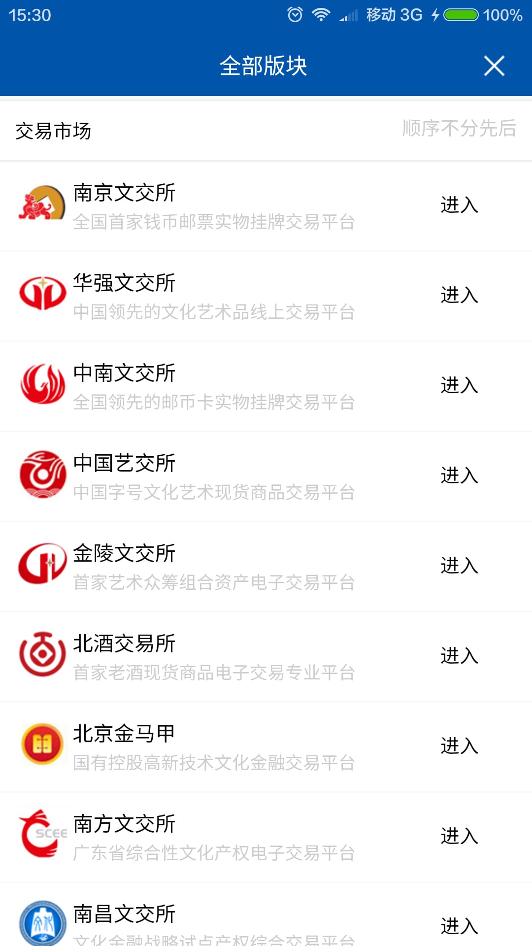 爱财道截图4